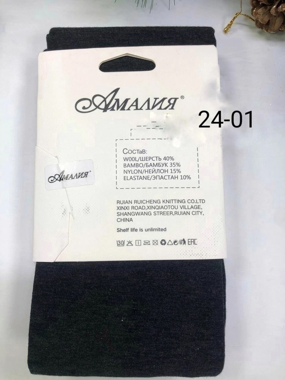 колготки амалия кашемировые,женские колготки амалия wool & bamboo,колготки амалия нескатывающиеся,колготки не скатывающиеся,женские колготки