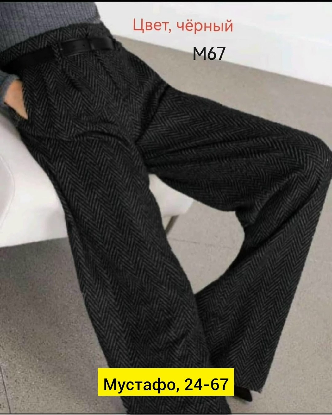 твидовые брюки zara,классические теплые брюки прямого кроя палаццо jutetti,шерстяные брюки,брюки палаццо теплые,теплые шерстяные брюки