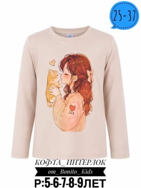 Кофта