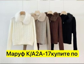 Кардиган