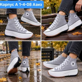 Кроссовки