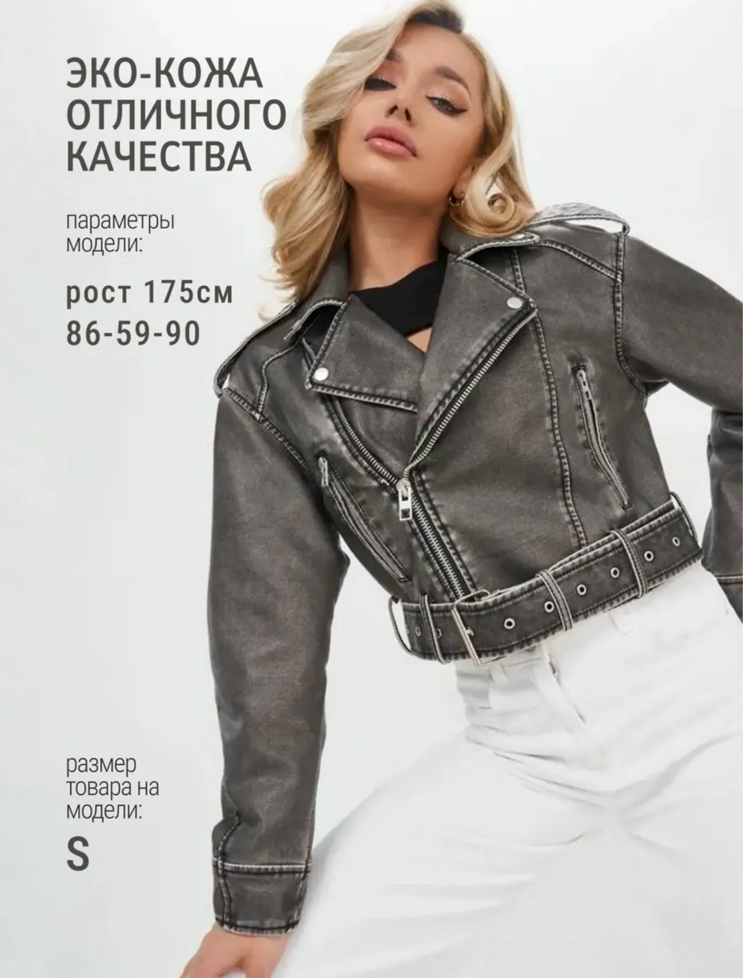 куртка косуха укороченная,женская серая кожаная оверсайз куртка косуха,косуха кожаная oversize осенняя куртка,куртка косуха,серая косуха