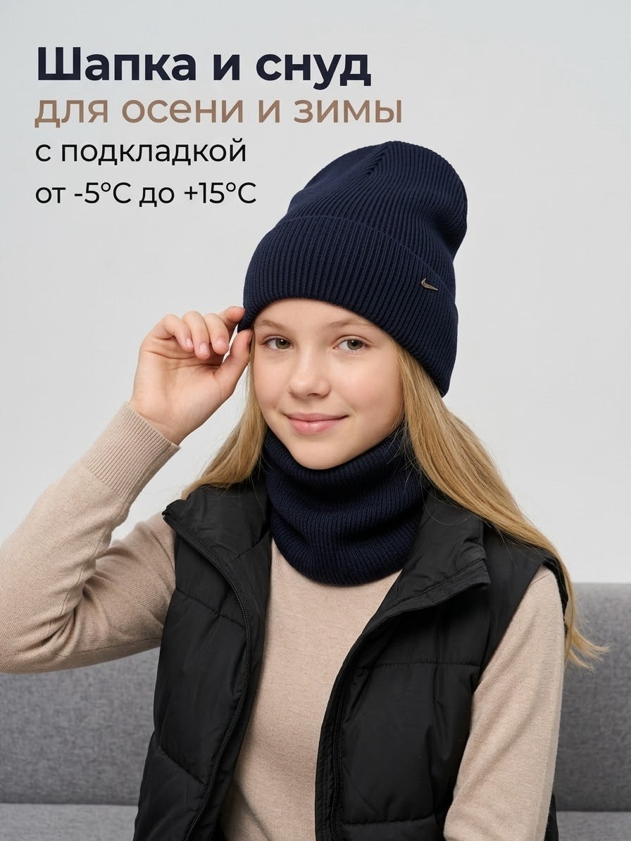 шапка снуд для мальчика,шапка со снудом для мальчика,снуд для мальчика,комплект шапка и снуд,шапка бини для мальчика