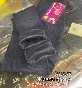 Леггинсы