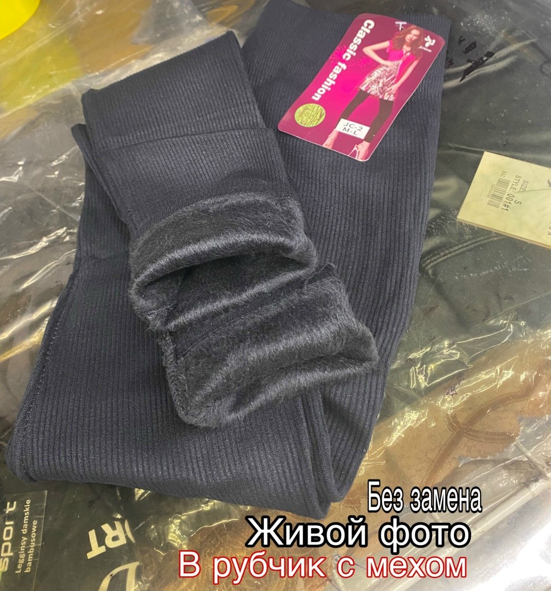 легинсы женские,лосины теплые,теплые колготки,лосины женские,женские леггинсы