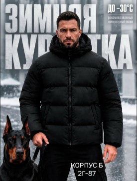 Верхняя одежда