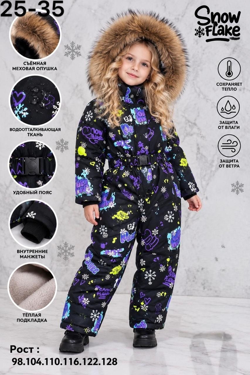 зимний комбинезон мембрана теплый с меховым капюшоном lt for kids,зимний комбинезон мембранный botchkova 251217760,комбинезон зимний,детский зимний комбинезон,комбинезон зимний для девочки