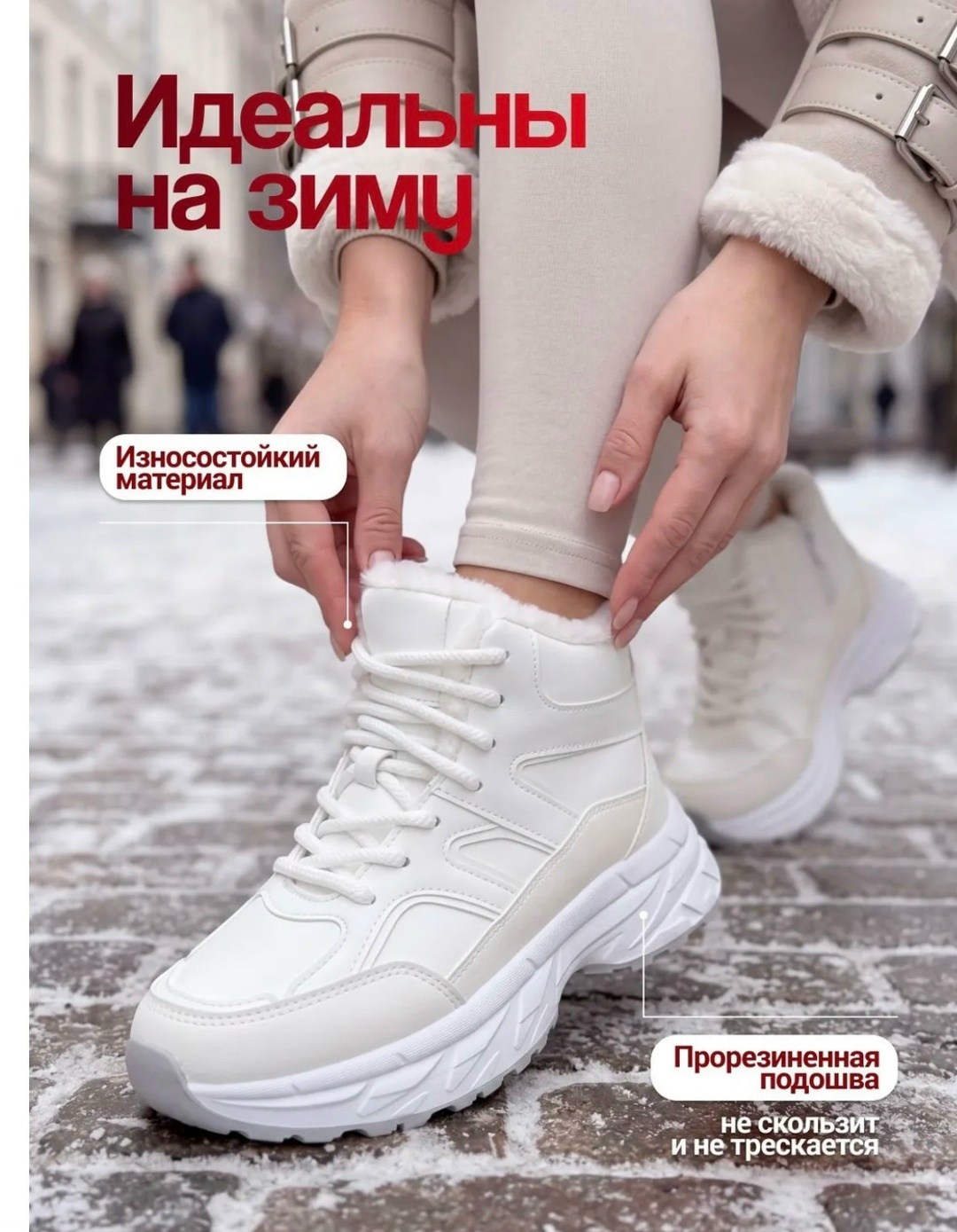 женские зимние кроссовки,кроссовки женские с мехом зимние,кроссовки женские с мехом зимние ela shoes цвет белый,зимние кроссовки,кроссовки женские ботинки с мехом зимние ela shoes