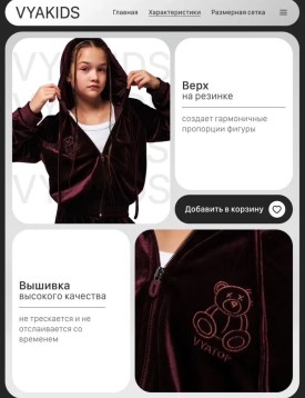 Костюм