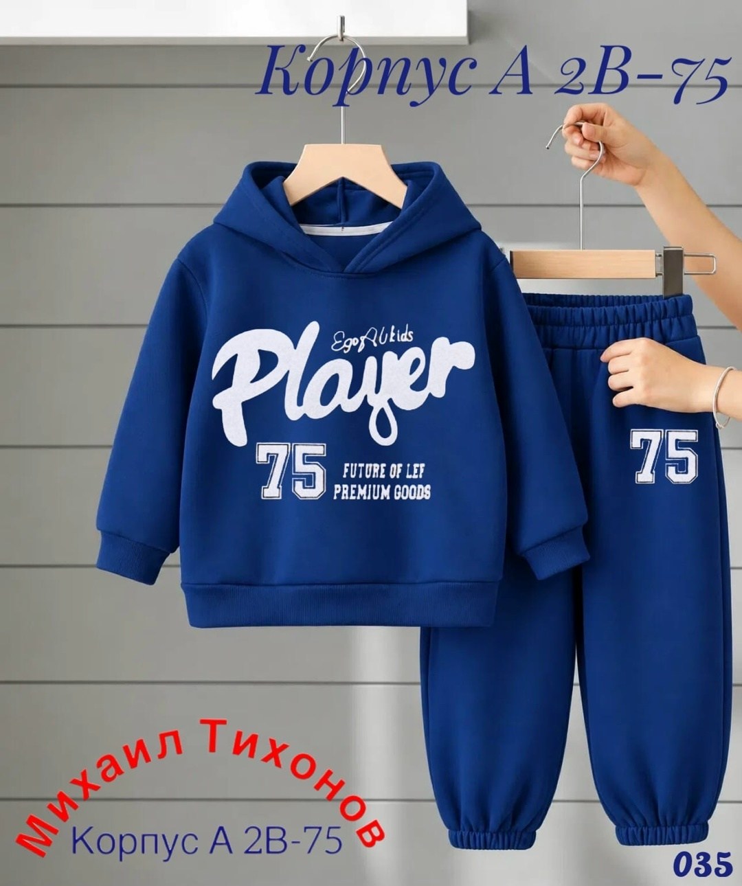 комплекты для мальчика,одежда мальчика,спортивный костюм мальчик,спортивный костюм,костюм на мальчика