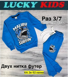 Костюм