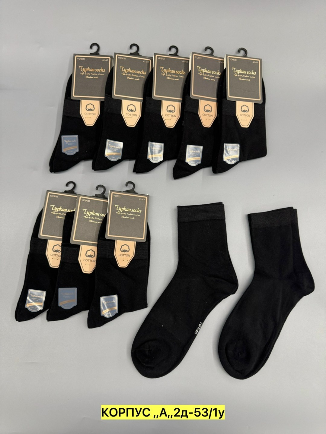носки мужские,мужские носки turkan,носки мужские туркан socks,комплект носки мужские,носки мужские туркан