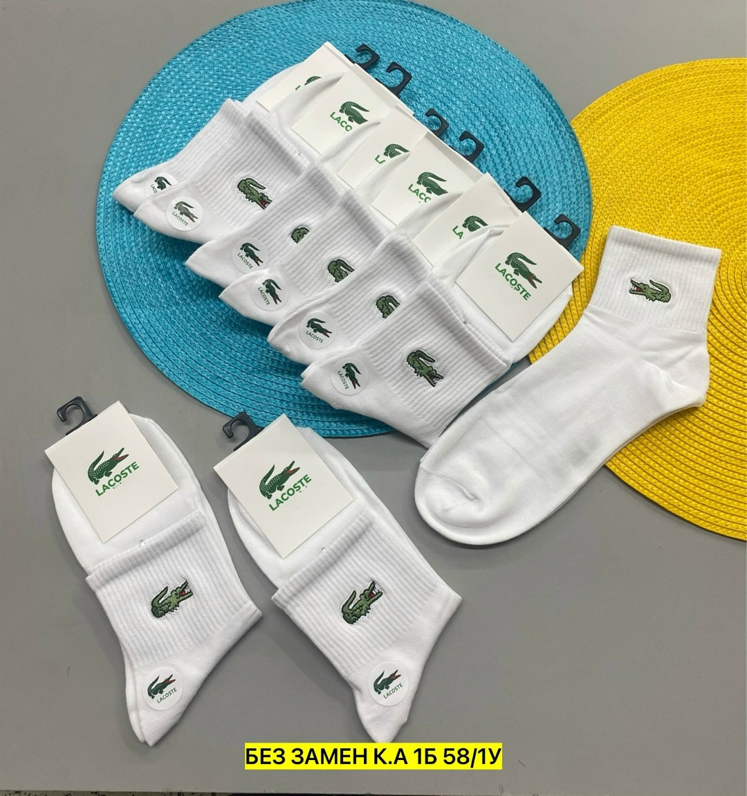 комплект носков lacoste,носки лакост,носки lacoste,носки мужские,носки набор