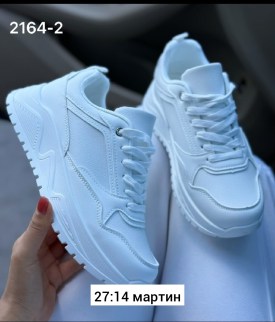 Кроссовки