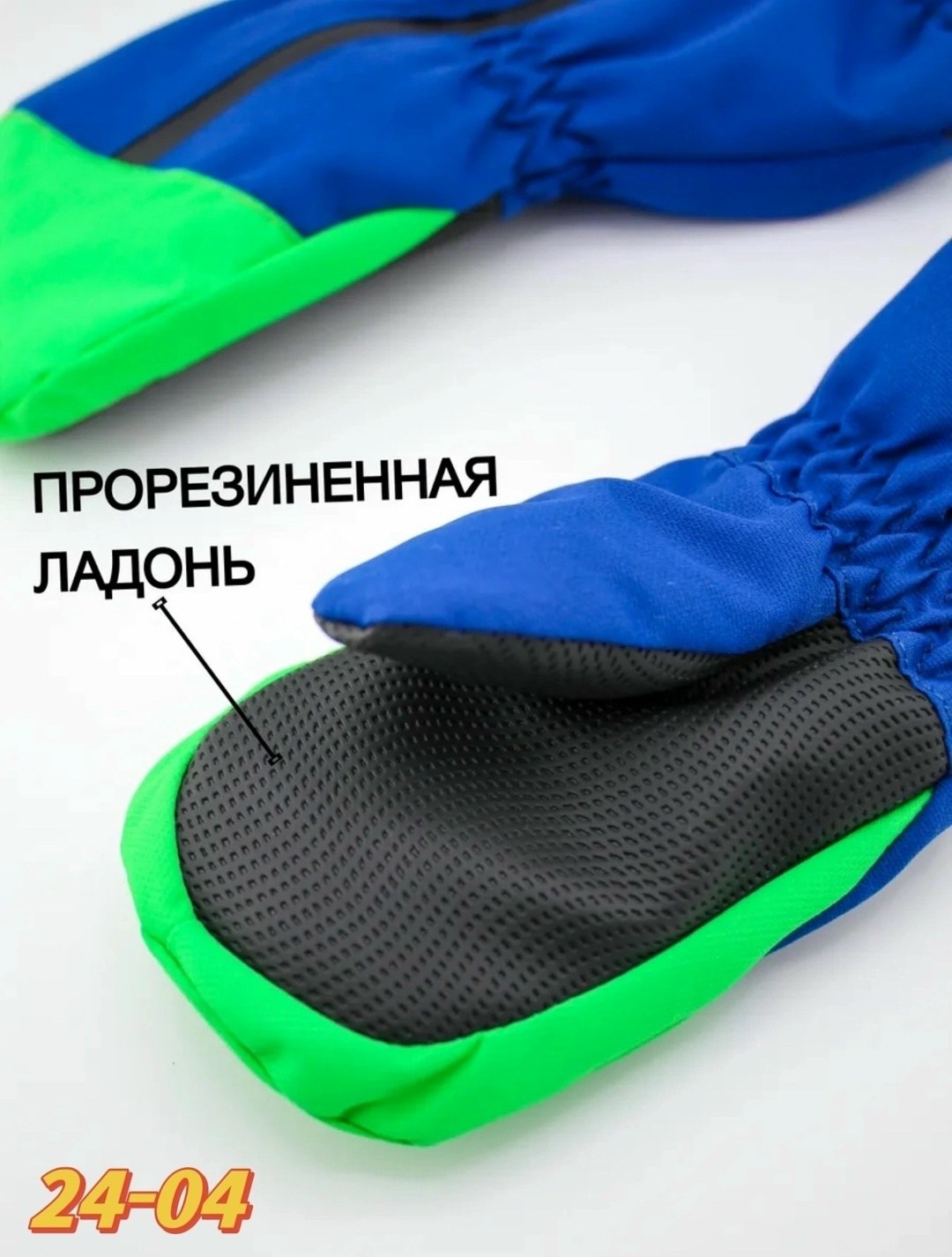 варежки детские зимние непромокаемые теплые,варежки детские непромокаемые,детские варежки,варежки детские зимние непромокаемые,варежки детские демисезонные непромокаемые
