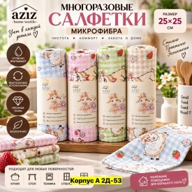 Полотенце