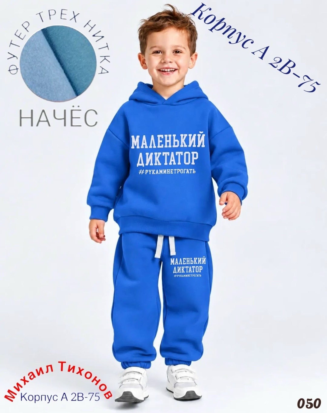 костюм cпортивный с начесом,костюм теплый для мальчика,детский костюм с начесом,костюм спортивный детский для мальчика,костюм из футера с начесом детский