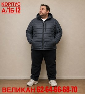 Верхняя одежда