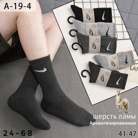 Носки