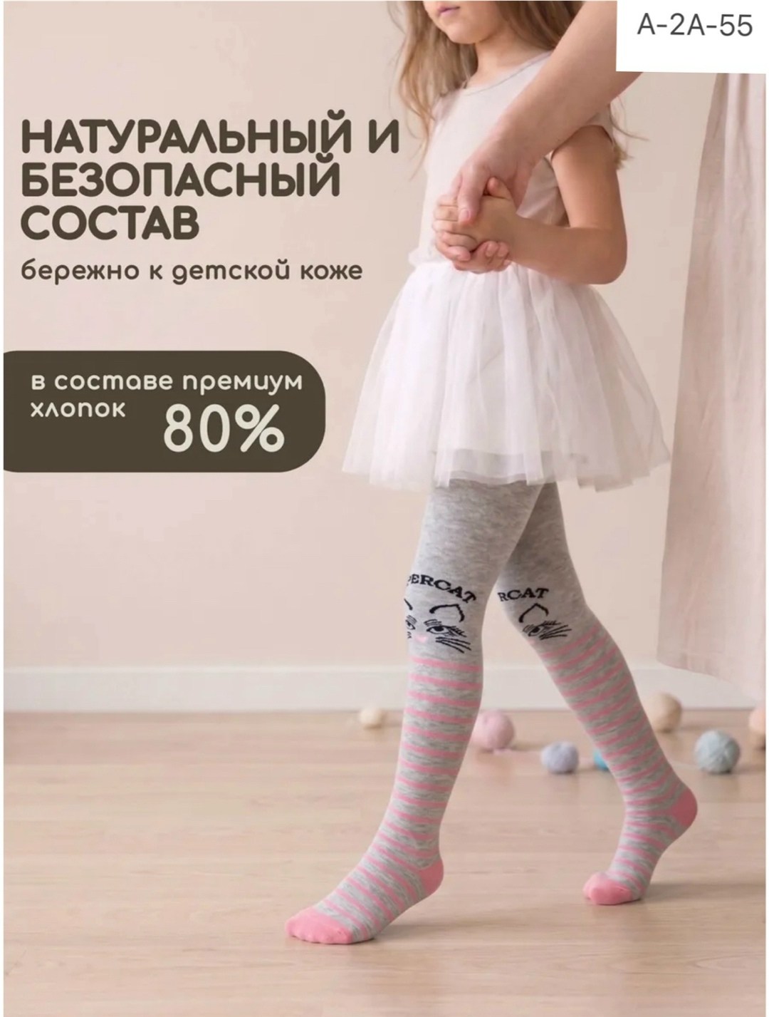 детские колготки для девочек,колготки детские,колготки хлопковые,теплые гамаши и колготки для девочек детский мир,колготки для малыша