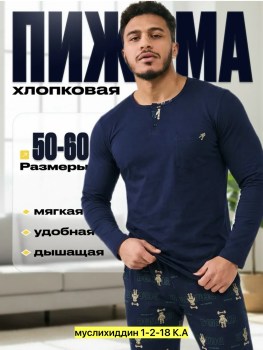 Домашняя одежда