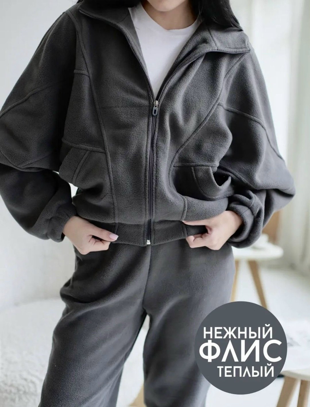 костюм спортивный флисовый,флисовые костюмы,костюм женский флисовый,костюм спортивный,cпортивный костюм женский на флисе