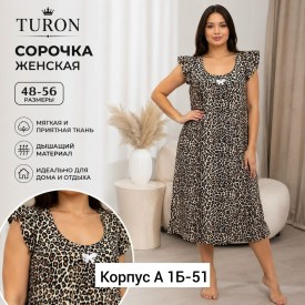 Домашняя одежда