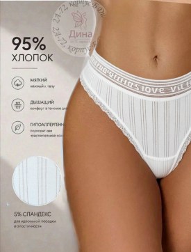 Нижнее белье