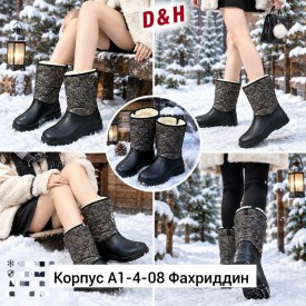 Сапоги