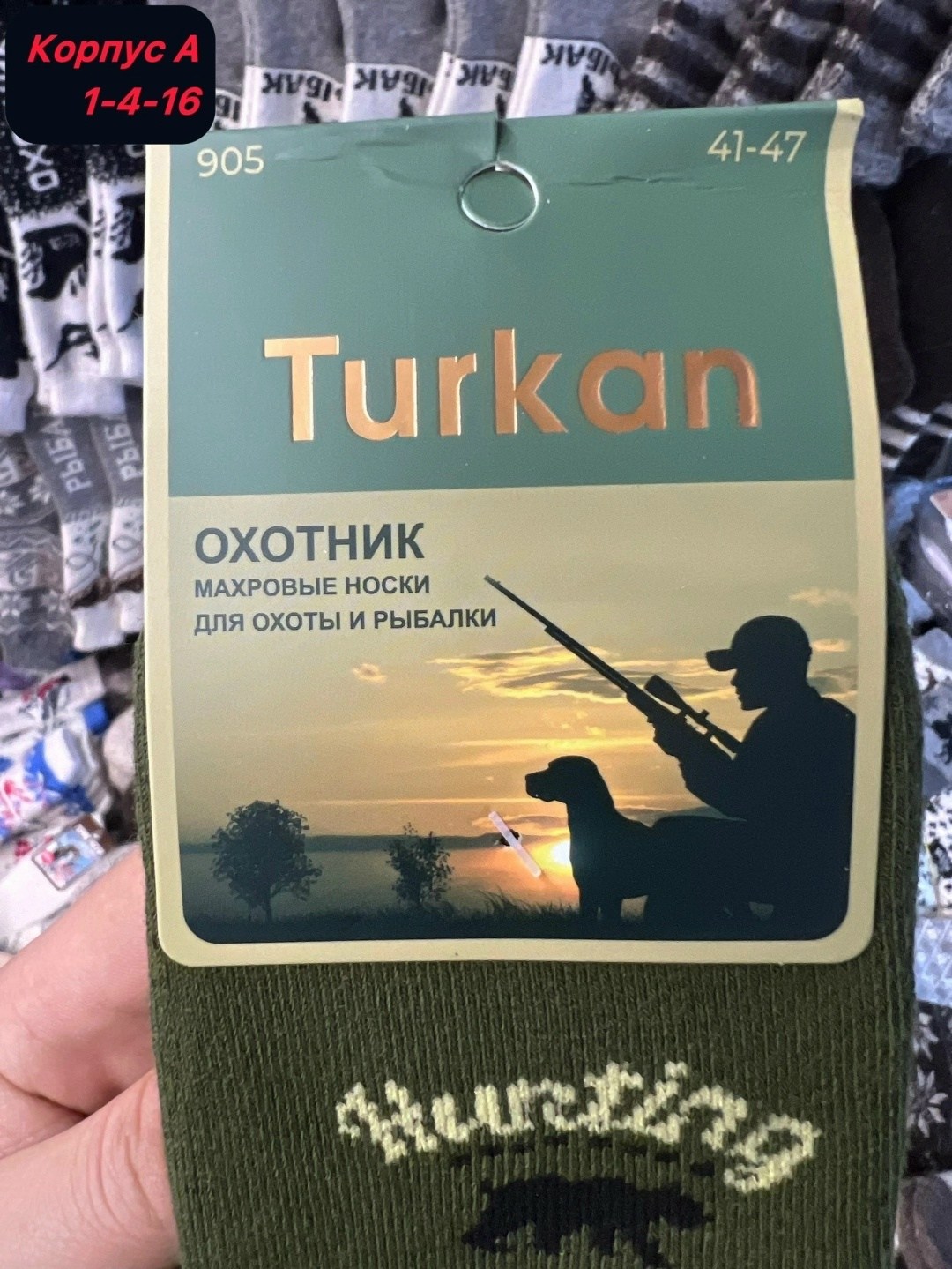 носки мужские,носки мужские turkan,носки turkan,носки комплект,комплект носки мужские