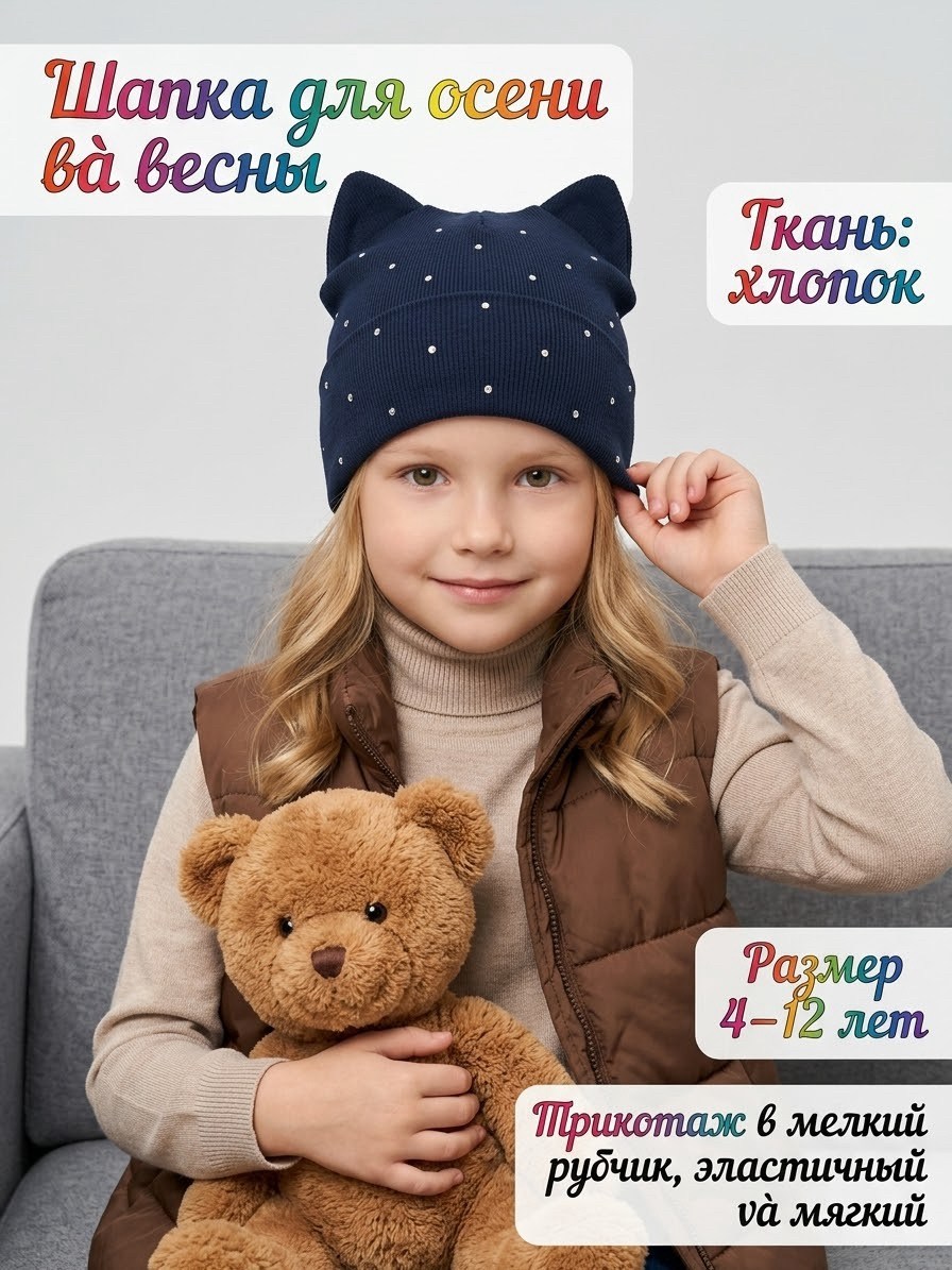 шапка для детей,детская шапка,шапочка,шапка шапка,шапка весенняя для девочек