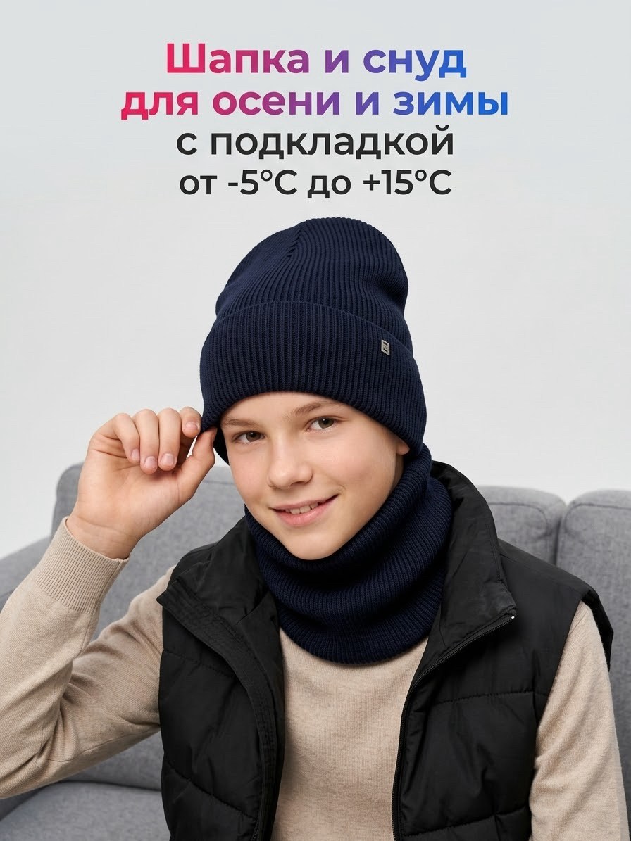 комплект шапка снуд,шапка вязаная,комплект шапка шарф,шапка комплект,модная шапка