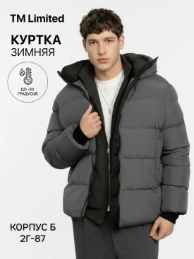 Верхняя одежда