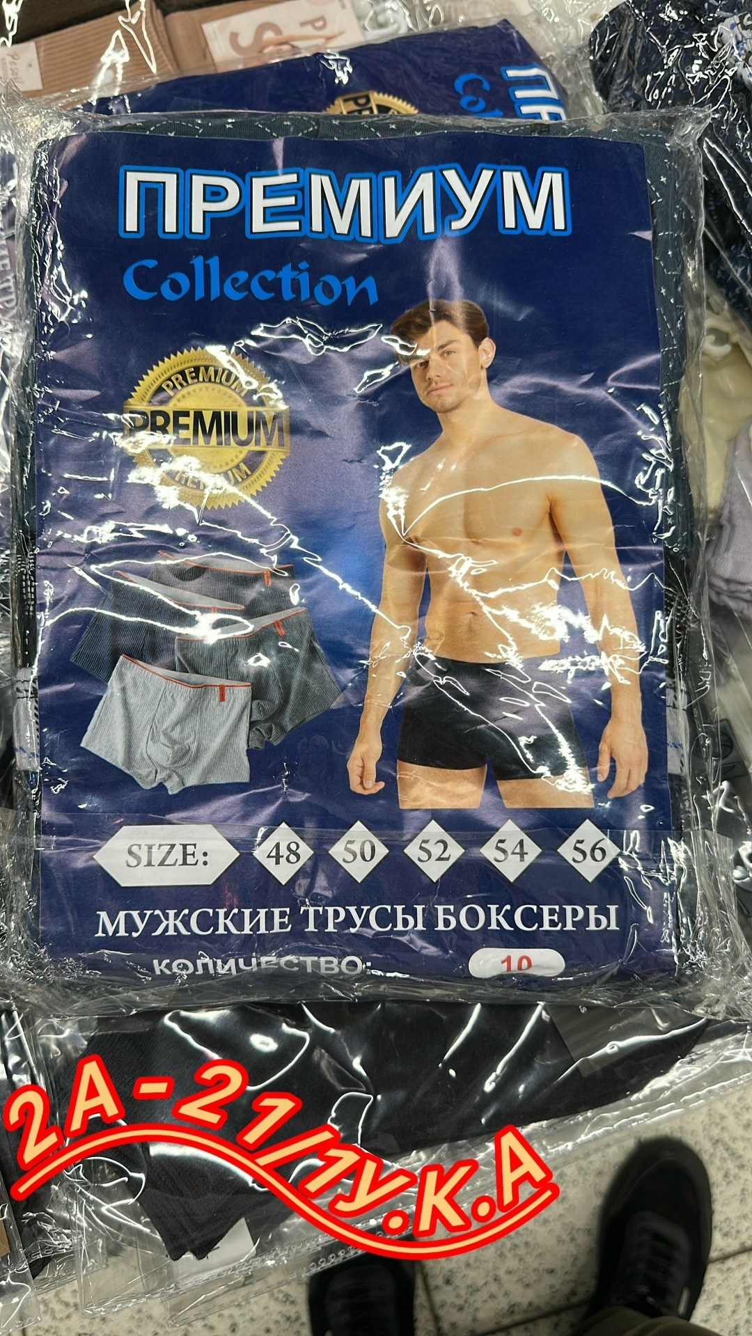 трусы мужские,трусы мужские 5 шт,мужское нижнее белье,трусы мужские семейные,трусы мужские 1 шт