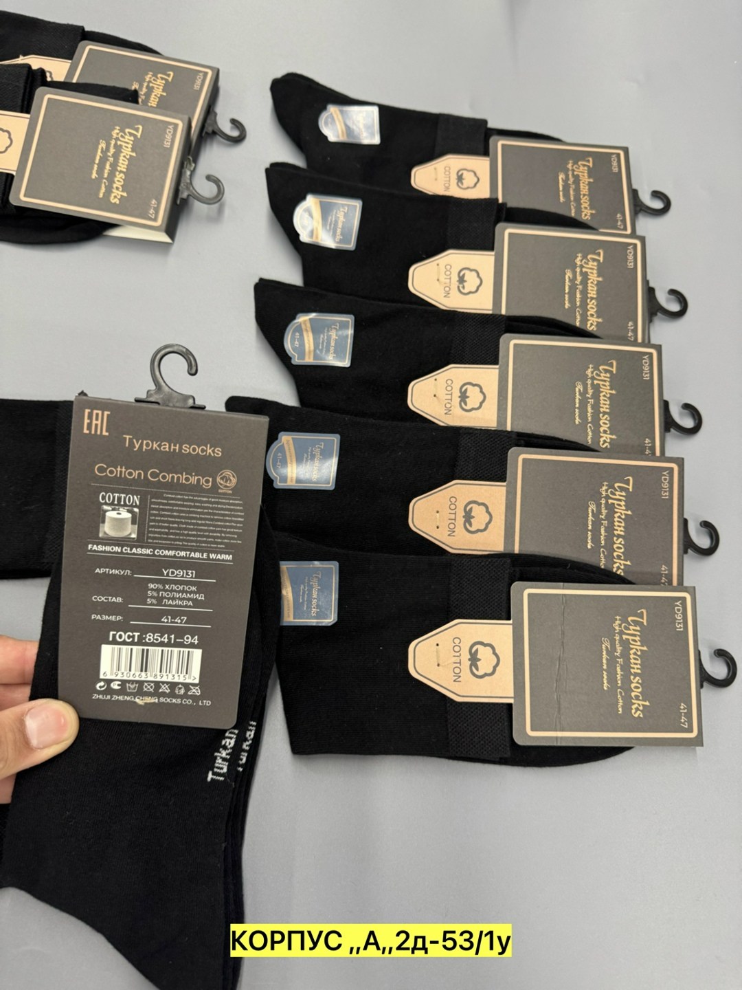 носки мужские,мужские носки turkan,носки мужские туркан socks,комплект носки мужские,носки мужские туркан