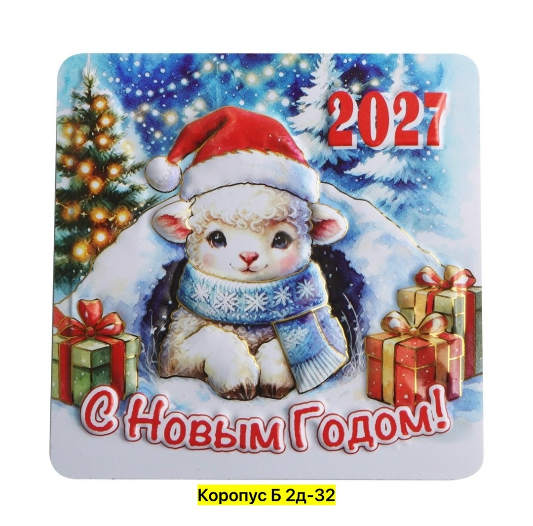 с новым 2027 годом,счастье в новом году,с нового года,кружка с новым годом,новогодние кружки