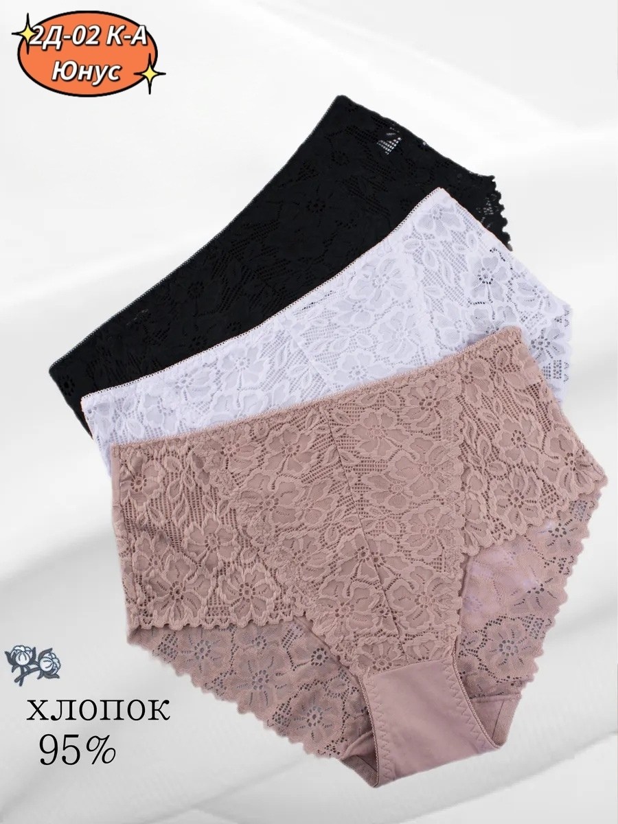 трусы женские,женские кружевные трусы,женская нижнее белье,женские трусики,трусы женские макси с кружевом