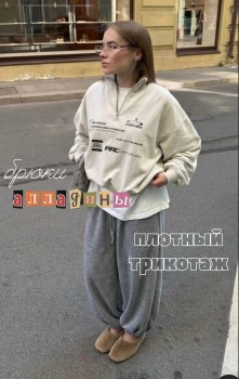 Брюки