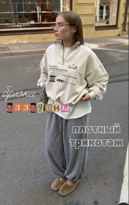 Брюки