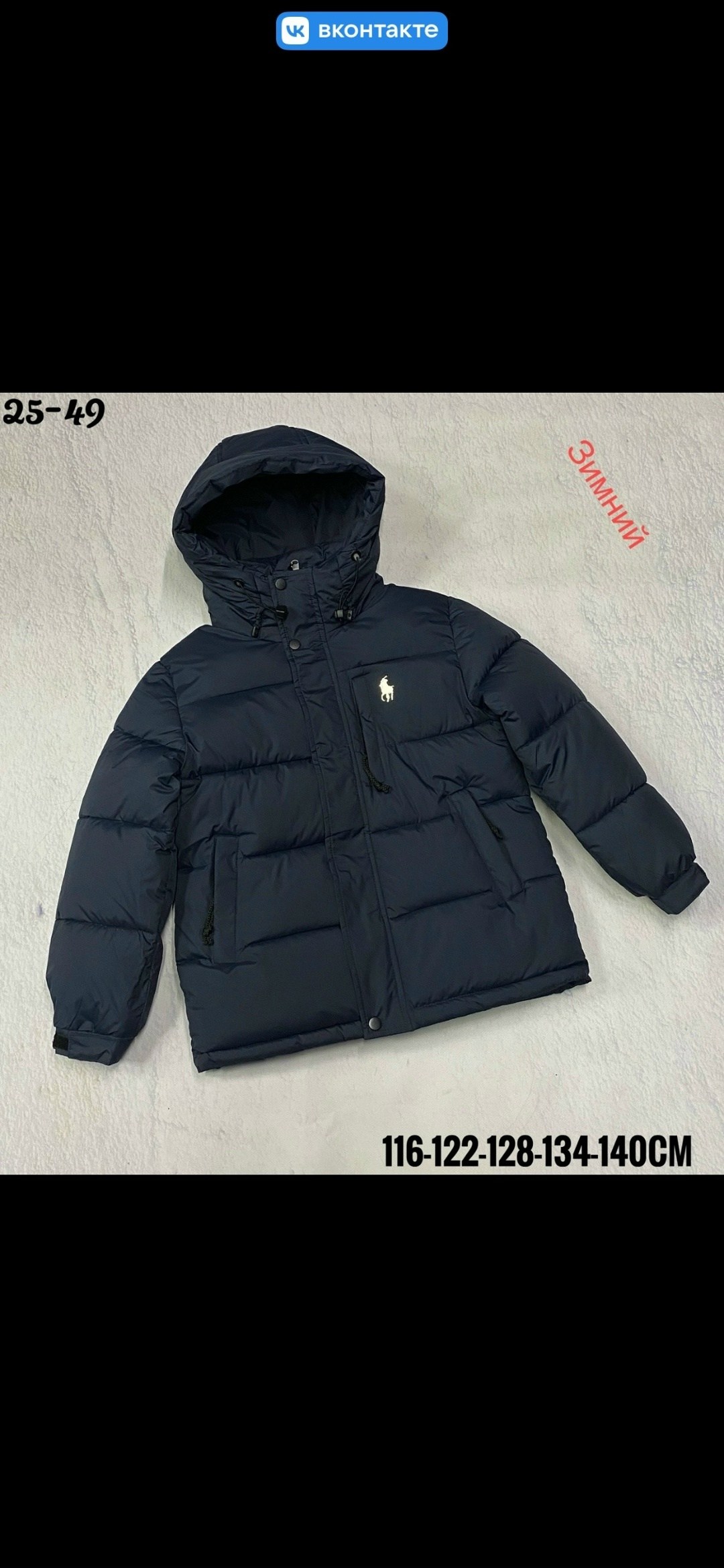 куртка для мальчика,куртка для мальчика зимняя,пуховик polo ralph lauren,куртки зимние,пуховик для мальчика