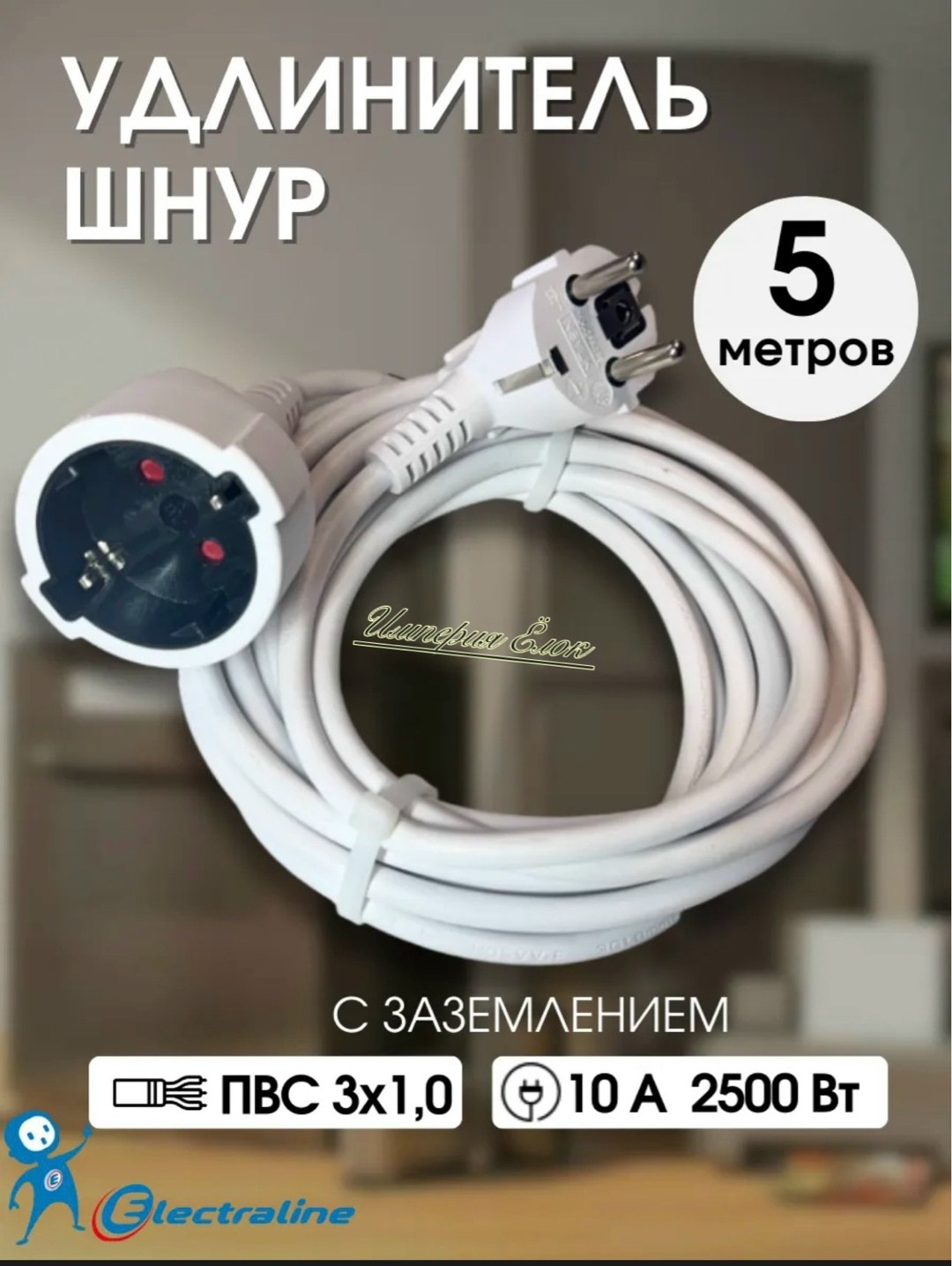 силовой удлинитель,удлинитель силовой морозостойкий,электрический удлинитель,удлинитель морозостойкий,удлинитель уличный