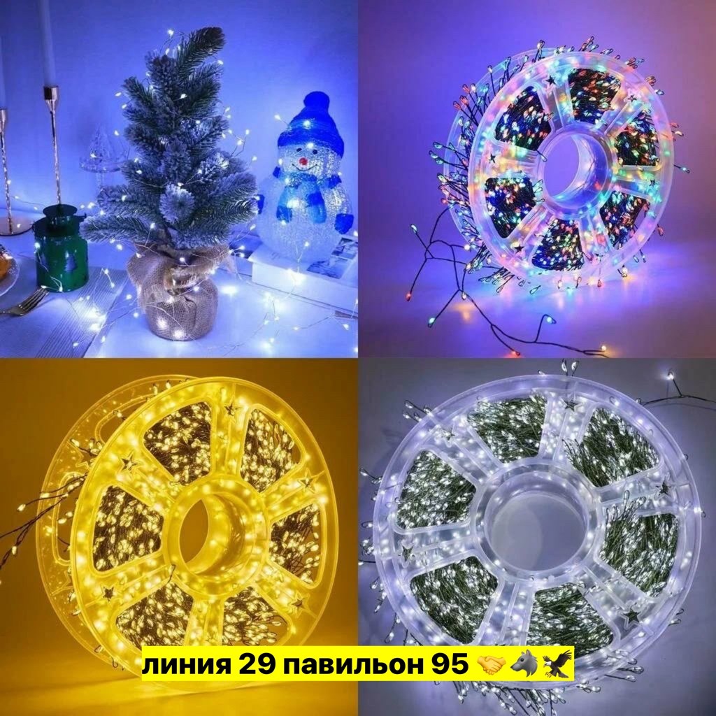 электрогирлянда уличная нить светодиодная 50 м,светодиодная уличная гирлянда 30 метров,электрогирлянда уличная нить светодиодная,светодиодная уличная гирлянда 50 метров,светодиодная гирлянда