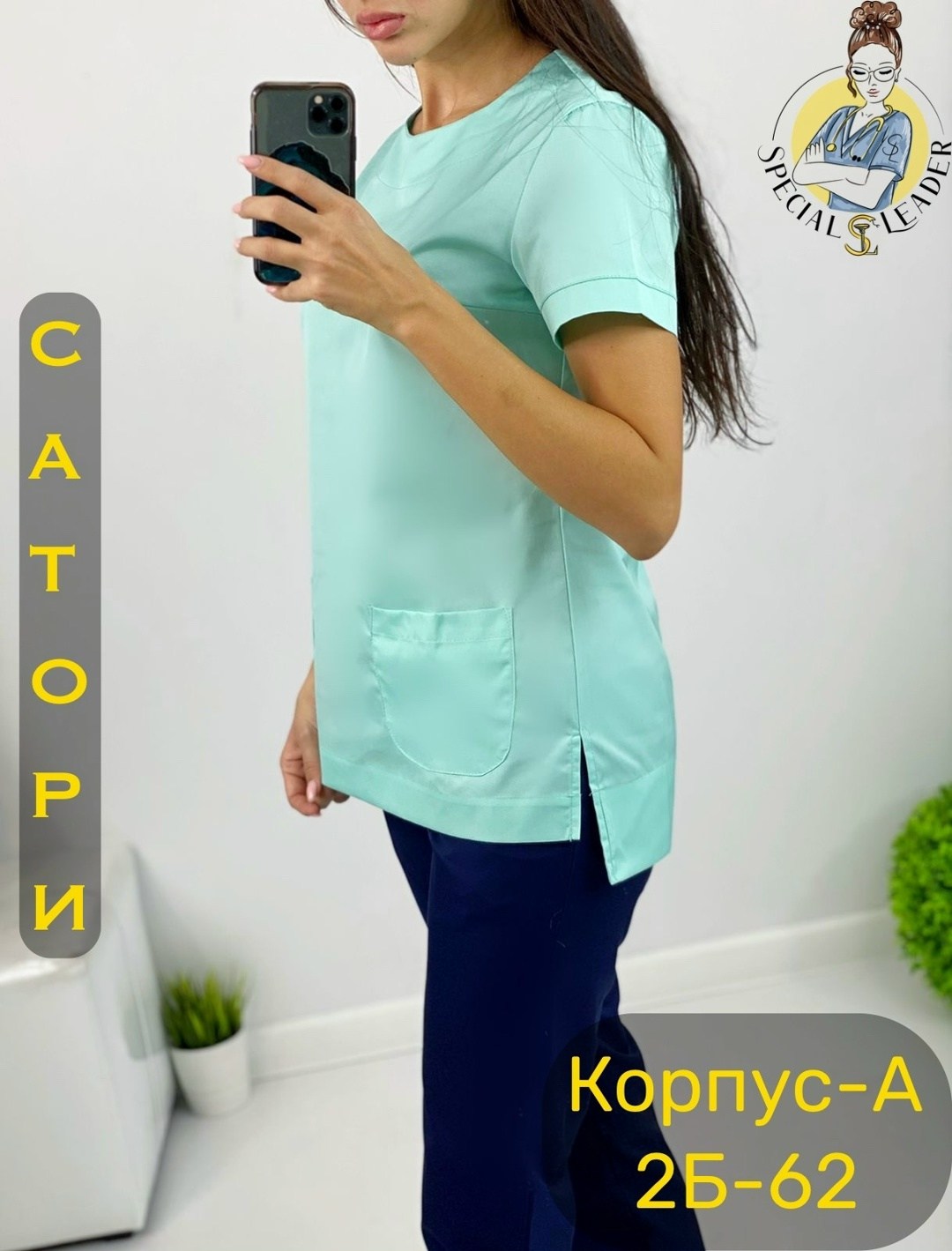 костюм медицинский женский,медицинский костюм женский медицинская одежда,костюм медицинский,мед костюм,костюм хирургический женский