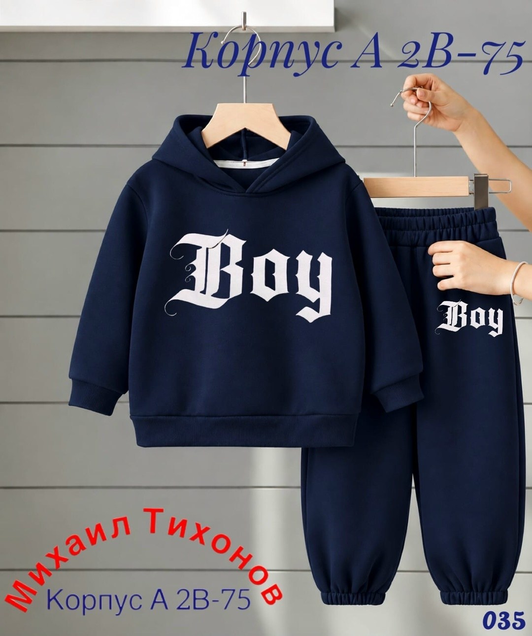 костюм детский,костюм спортивный для мальчика,костюм двойка для мальчика,костюм,костюм для мальчика