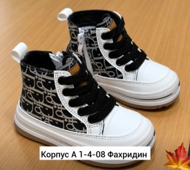 Кроссовки