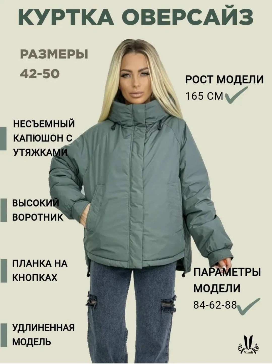 куртка демисезонная с капюшоном короткая оверсайз vindi,куртка женская,куртка демисезонная,куртка демисезонная с капюшоном оверсайз,демисезонная куртка оверсайз
