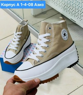 Кроссовки