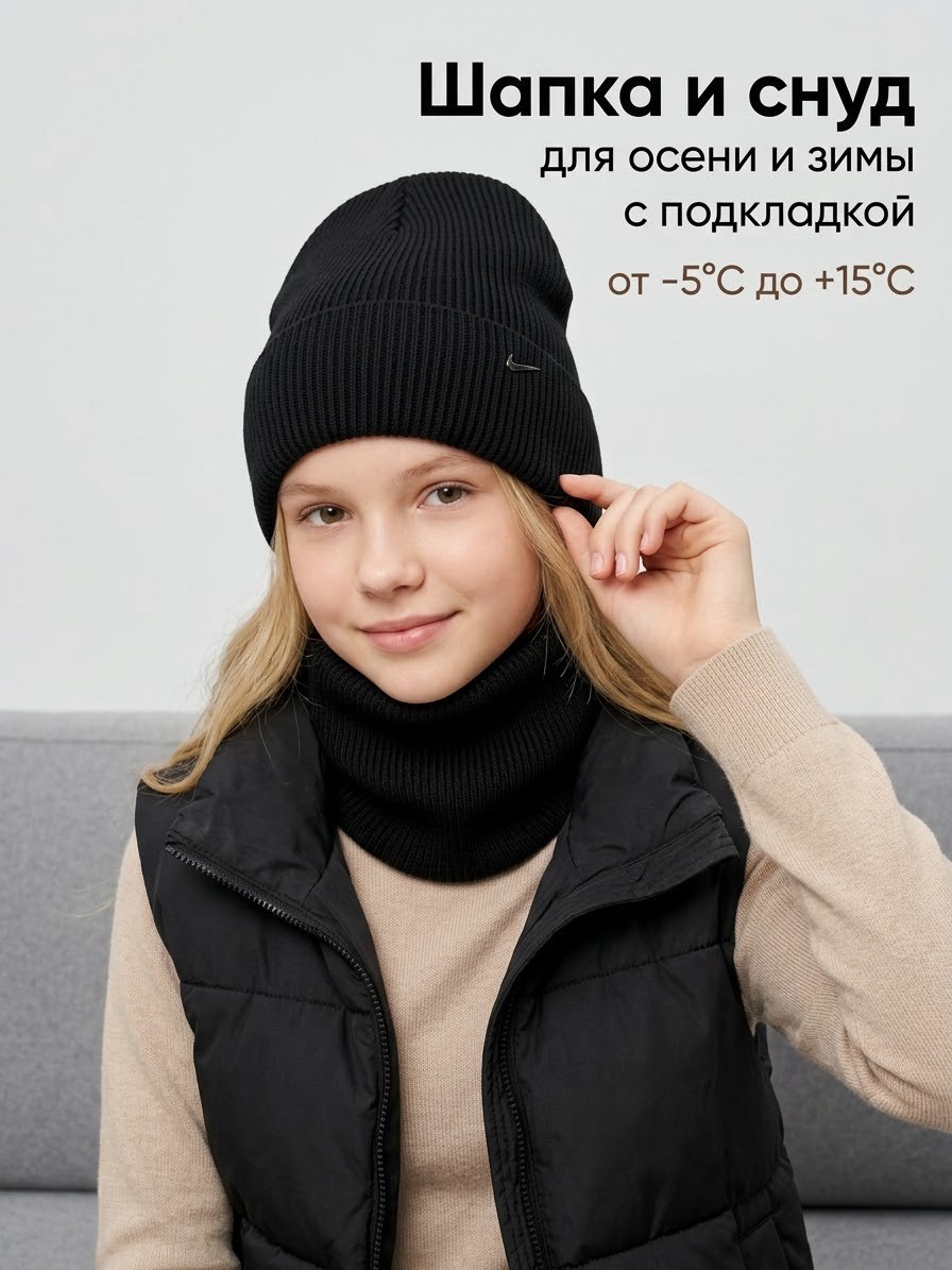 шапка снуд для мальчика,шапка со снудом для мальчика,снуд для мальчика,комплект шапка и снуд,шапка бини для мальчика
