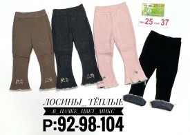 Брюки