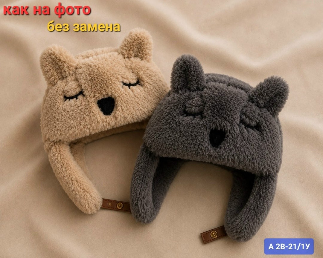 плюшевая шапка,детская зимняя шапка,шапки с ушами,зимние шапки,шапка для малыша